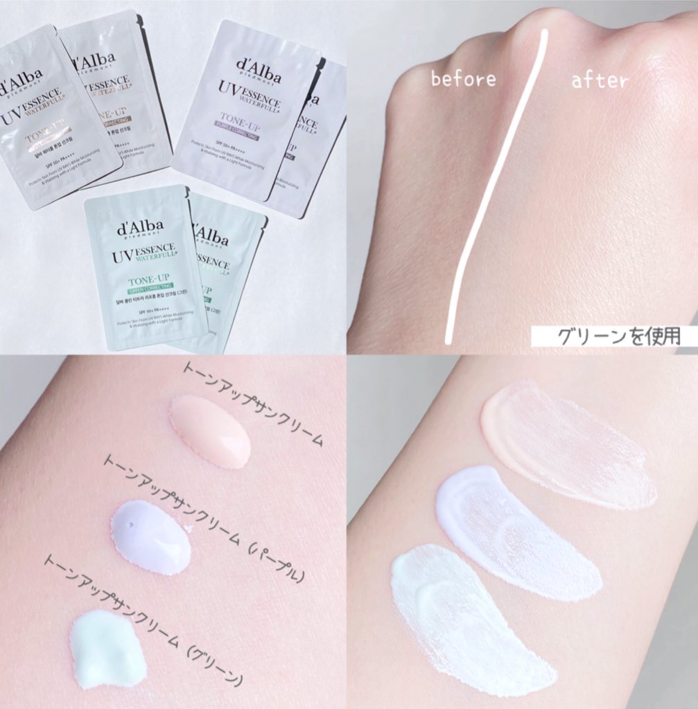 ウォータフルトーンアップサンクリーム/ダルバ/日焼け止めクリームを使ったクチコミ（2枚目）