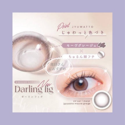 melotte 1day/melotte/ワンデー(1DAY)カラコンを使ったクチコミ(1枚目)