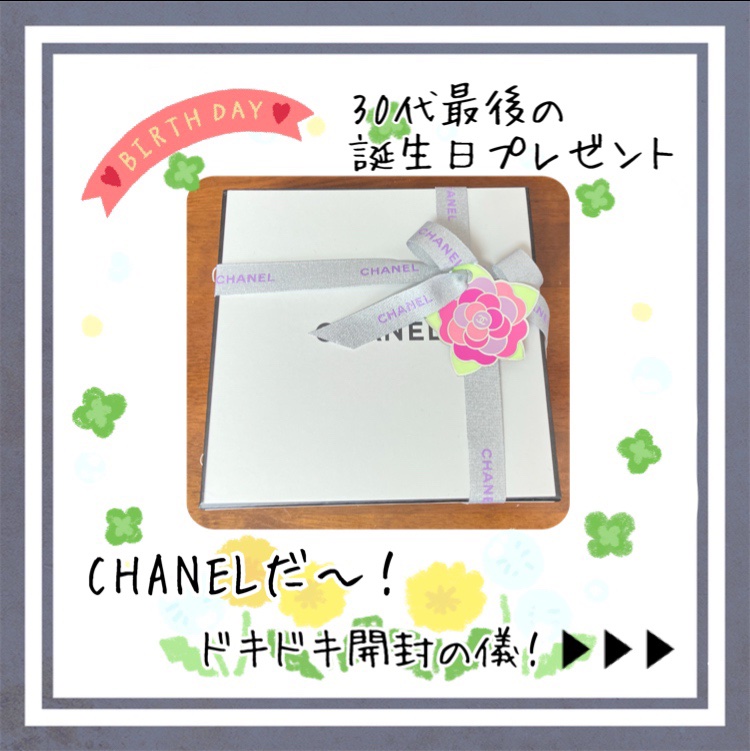 シャネル N°5 ザ シャワー ジェル/CHANEL/ボディソープを使ったクチコミ（1枚目）