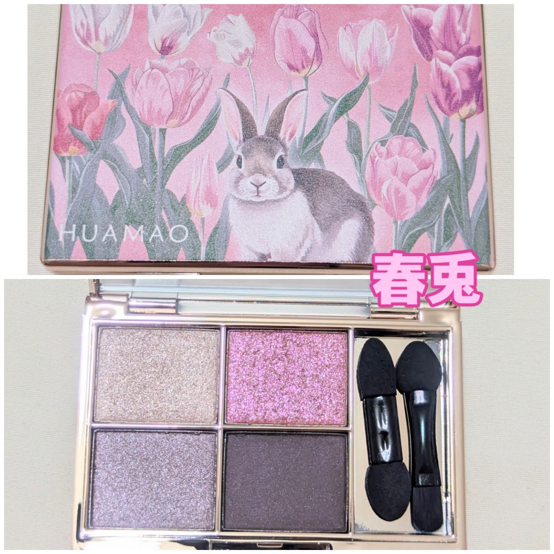 HUAMAO/SHOBIDO/アイシャドウパレットを使ったクチコミ（3枚目）