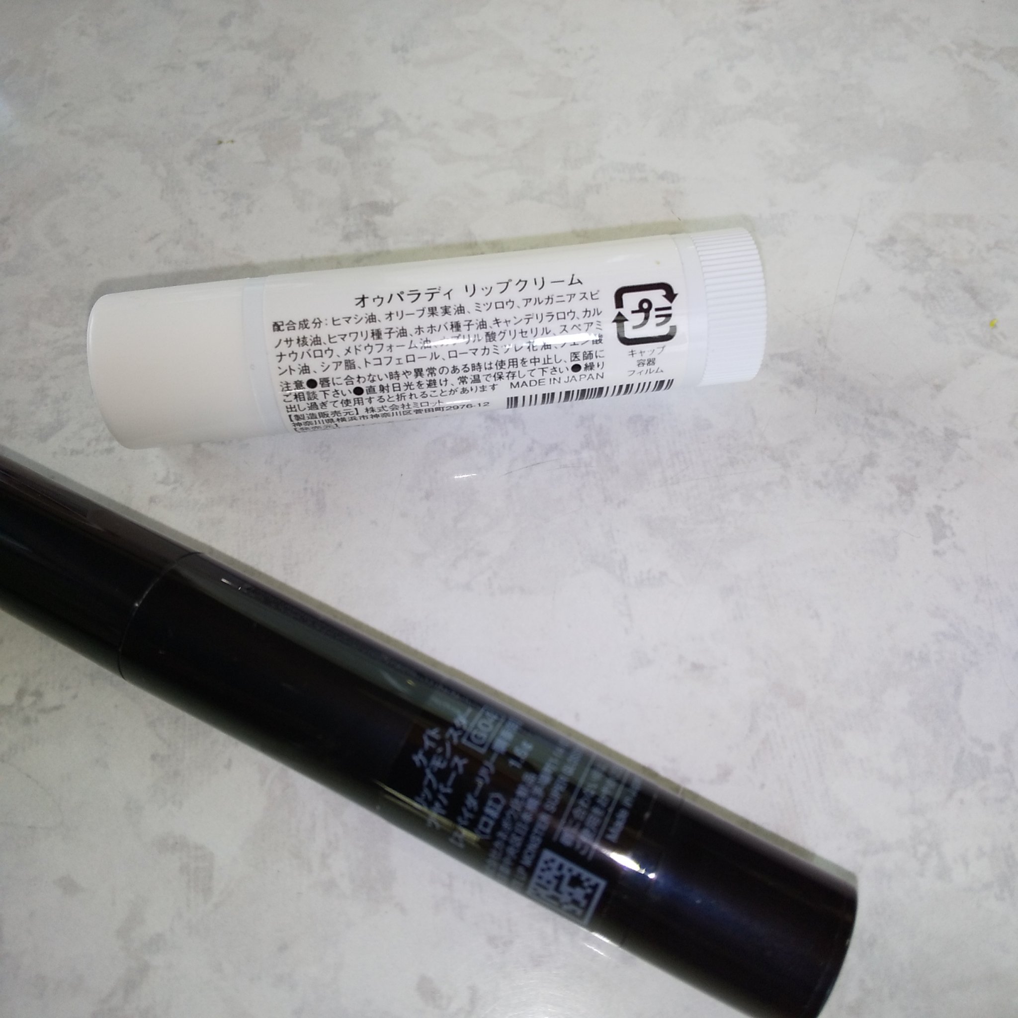 Lip Cream/AUX PARADIS/リップクリームを使ったクチコミ（2枚目）