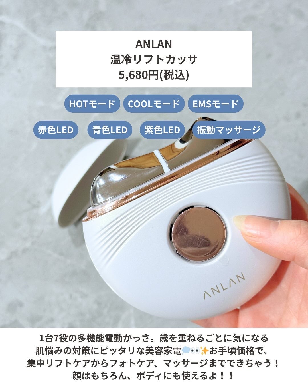 温冷リフトかっさ/ANLAN/美顔器・マッサージを使ったクチコミ(2枚目)