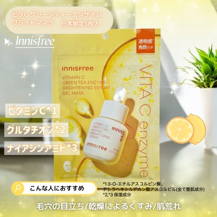 レチノール PDRN アドバンスド マスク/innisfree/シートマスク・パックを使ったクチコミ(4枚目)