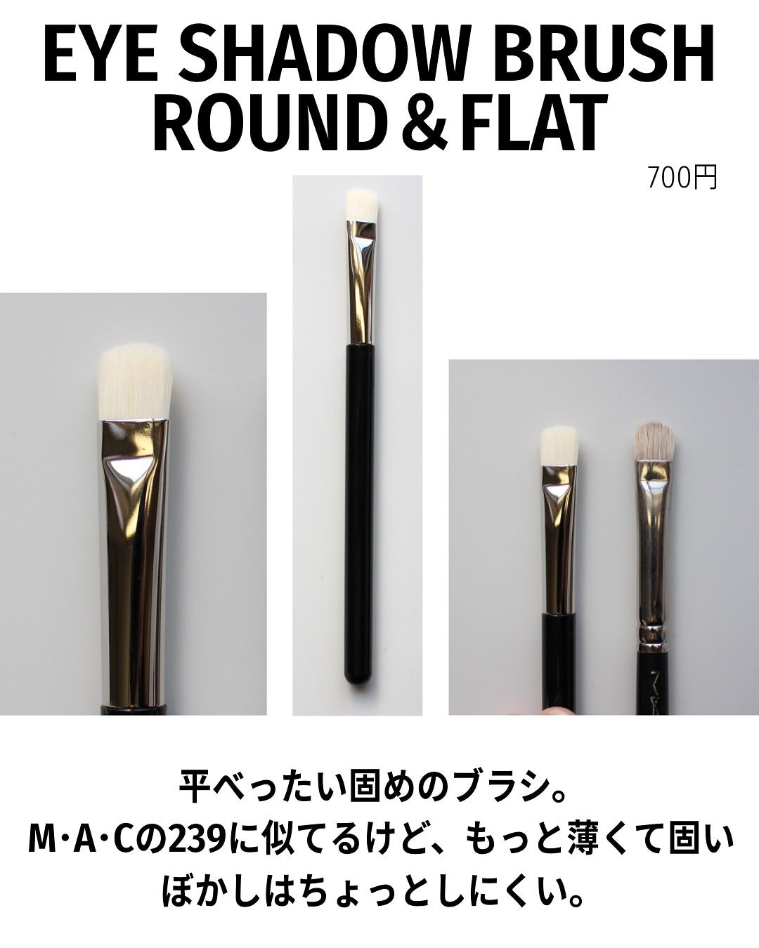 ポイントアイシャドウブラシ/Standard Products by DAISO /メイクブラシを使ったクチコミ(8枚目)