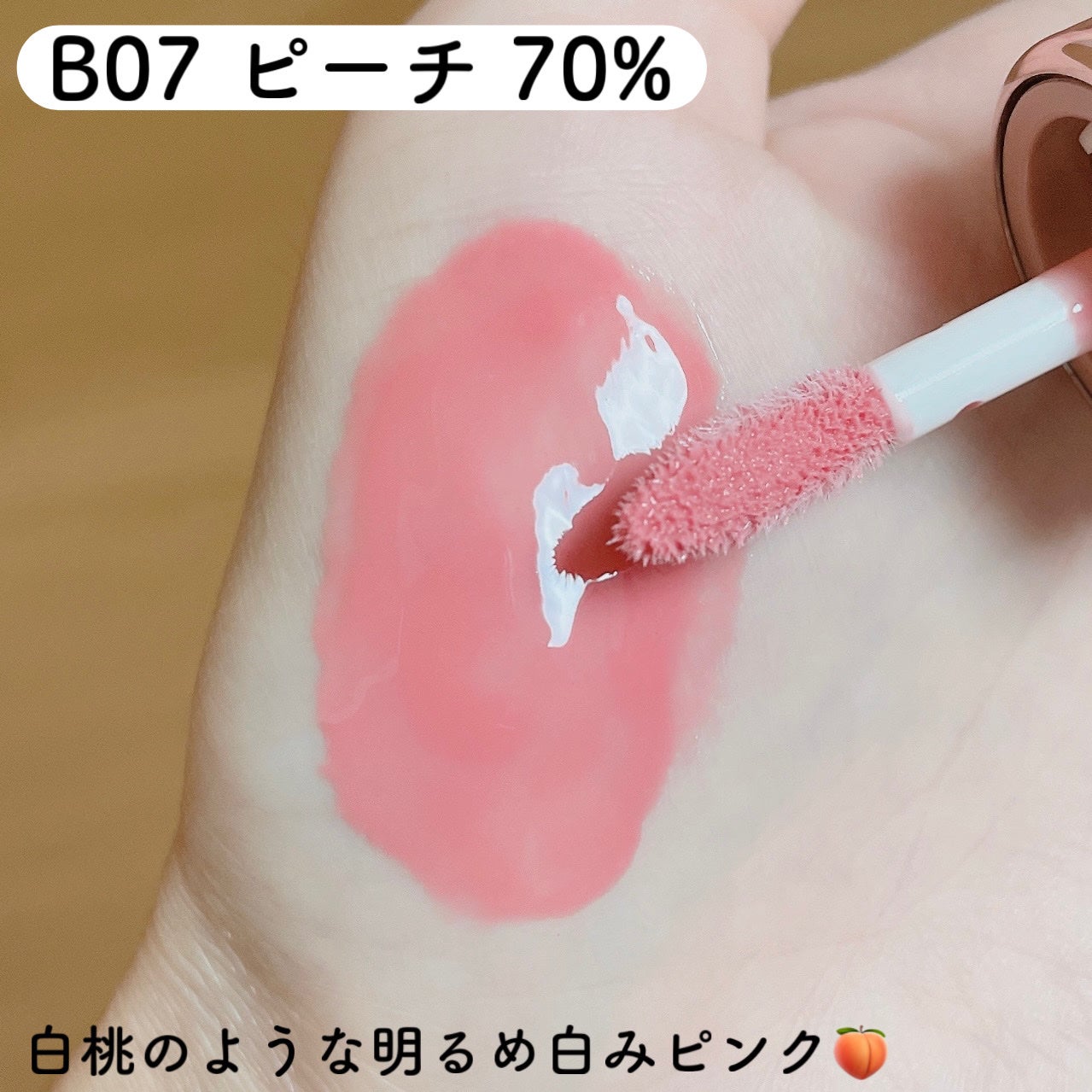 フィー 3Dボリューミンググロス/fwee/リップグロスを使ったクチコミ(3枚目)