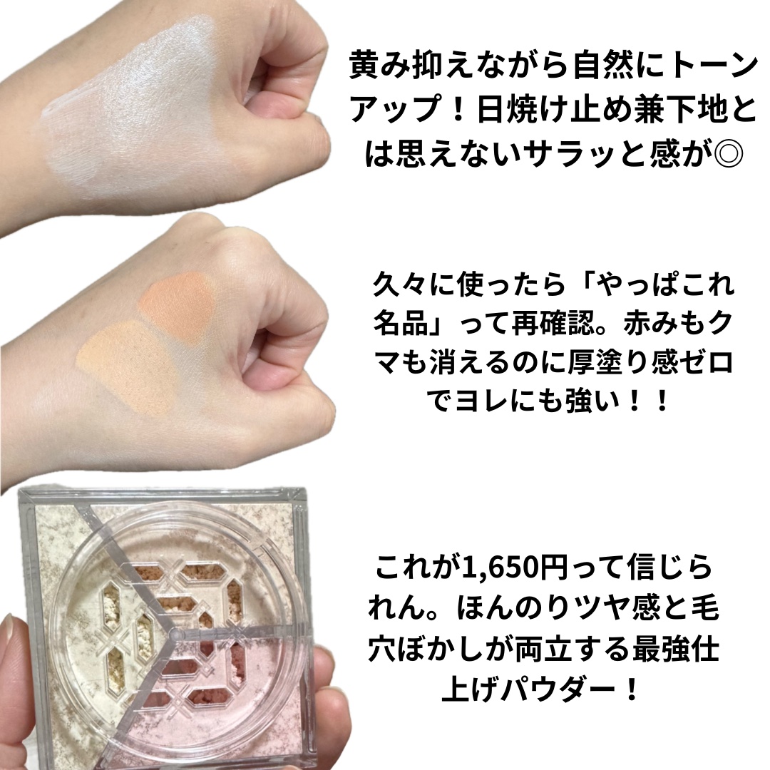 トリニタス グロウ パウダー/Visée/ルースパウダーを使ったクチコミ（3枚目）