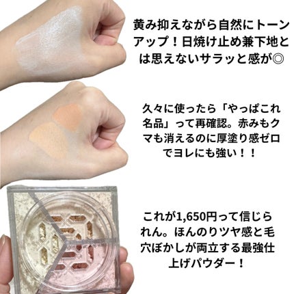 &be ファンシーラー/&be/パレットコンシーラーを使ったクチコミ(3枚目)