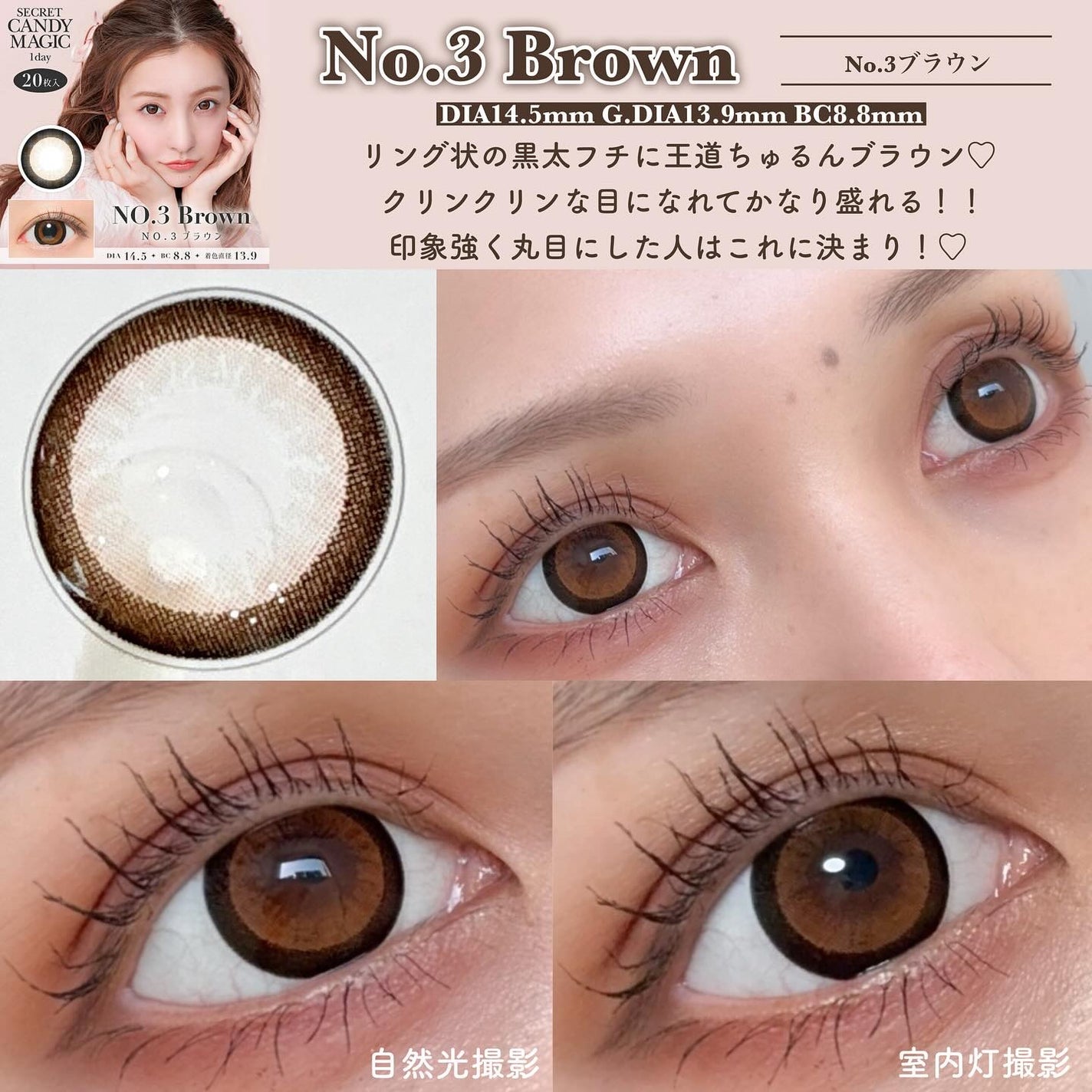 secretcandymagic 1day(シークレットキャンディーマジック)/secret candymagic/ワンデー(1DAY)カラコンを使ったクチコミ(3枚目)