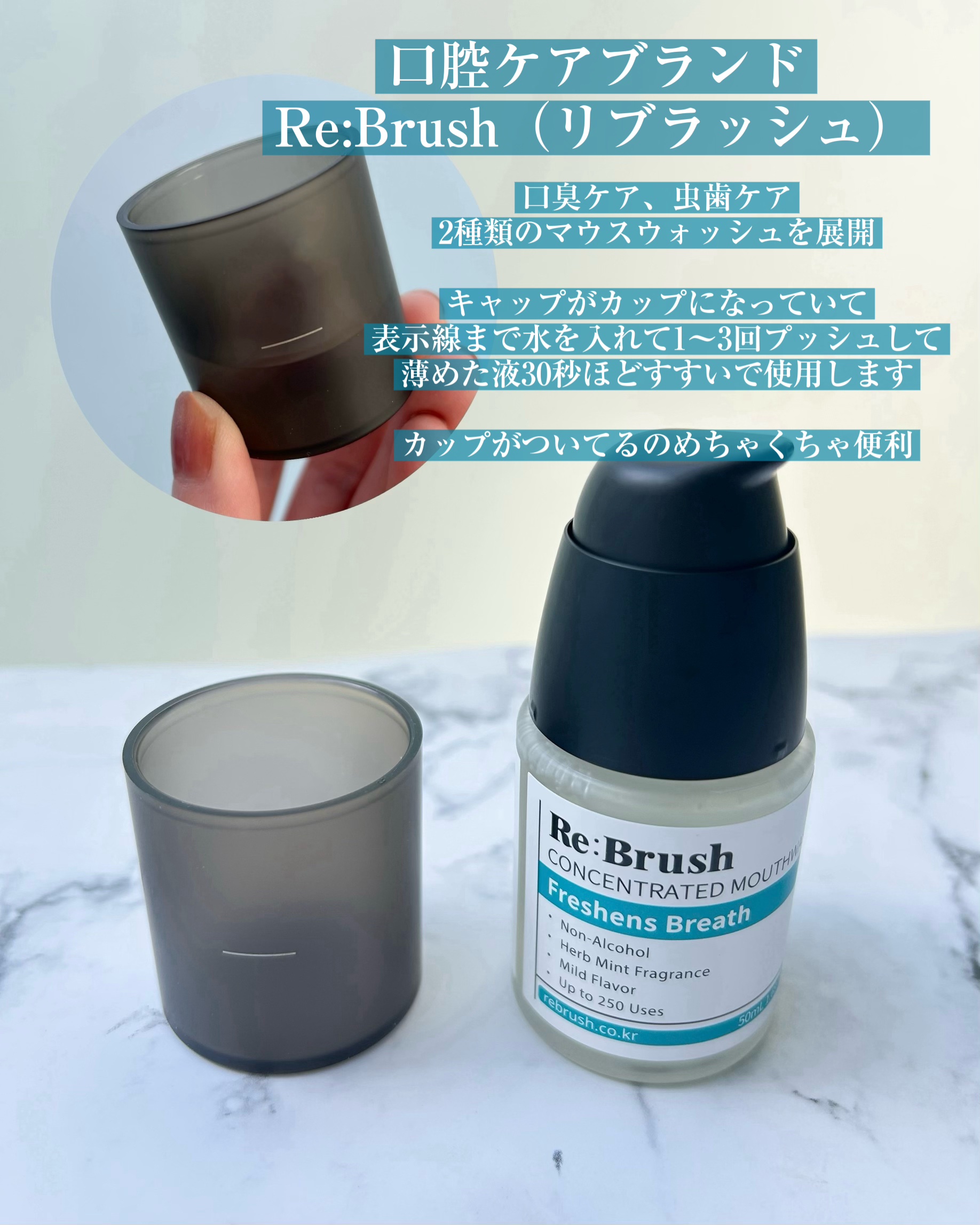 口臭除去クローブ濃縮マウスウォッシュ/Re:Brush/マウスウォッシュ・スプレーを使ったクチコミ（2枚目）