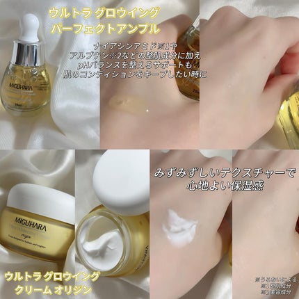 Ultra Whitening Perfect Ampoule/MIGUHARA/美容液を使ったクチコミ(4枚目)