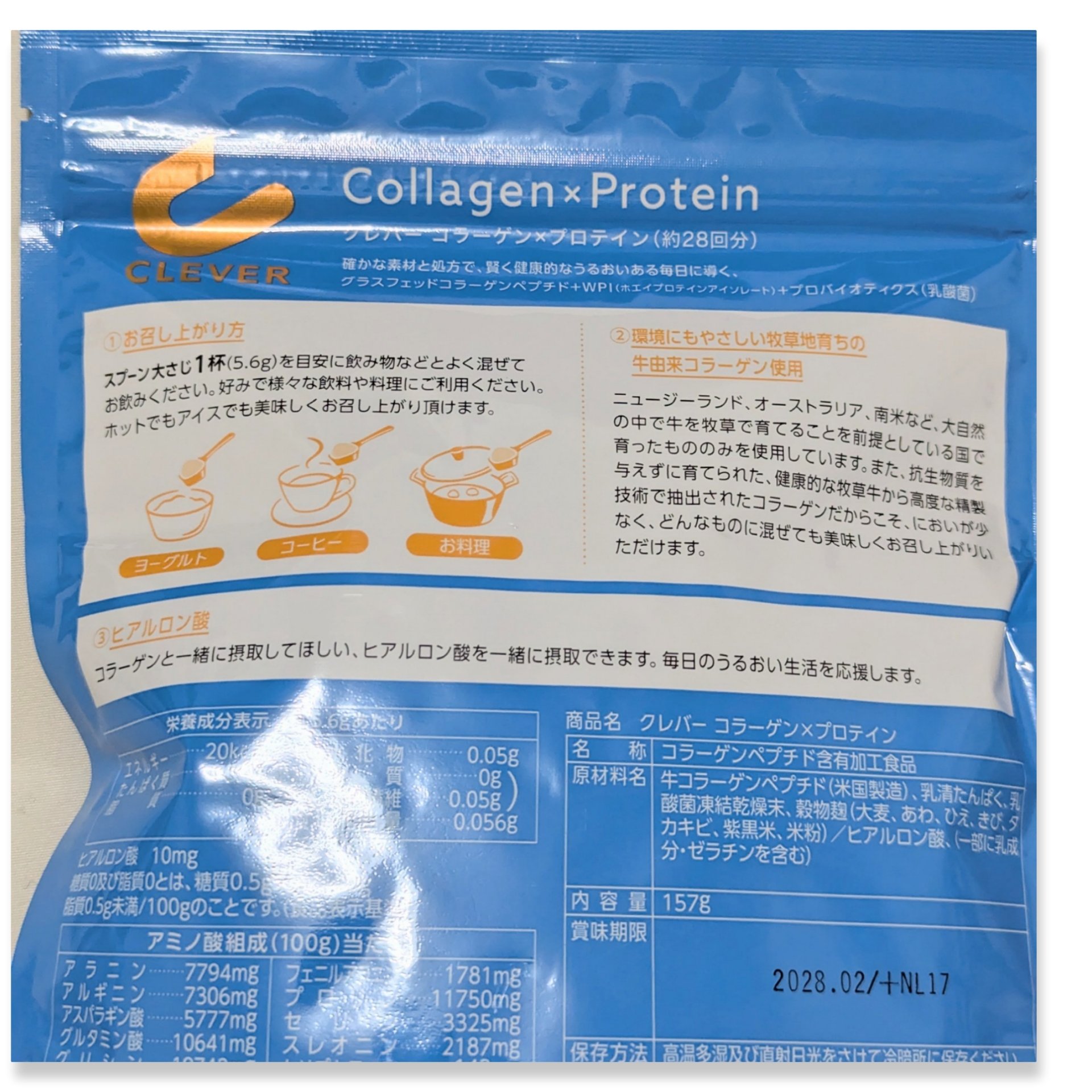 コラーゲン×プロテイン/クレバー/その他プロテインを使ったクチコミ（2枚目）