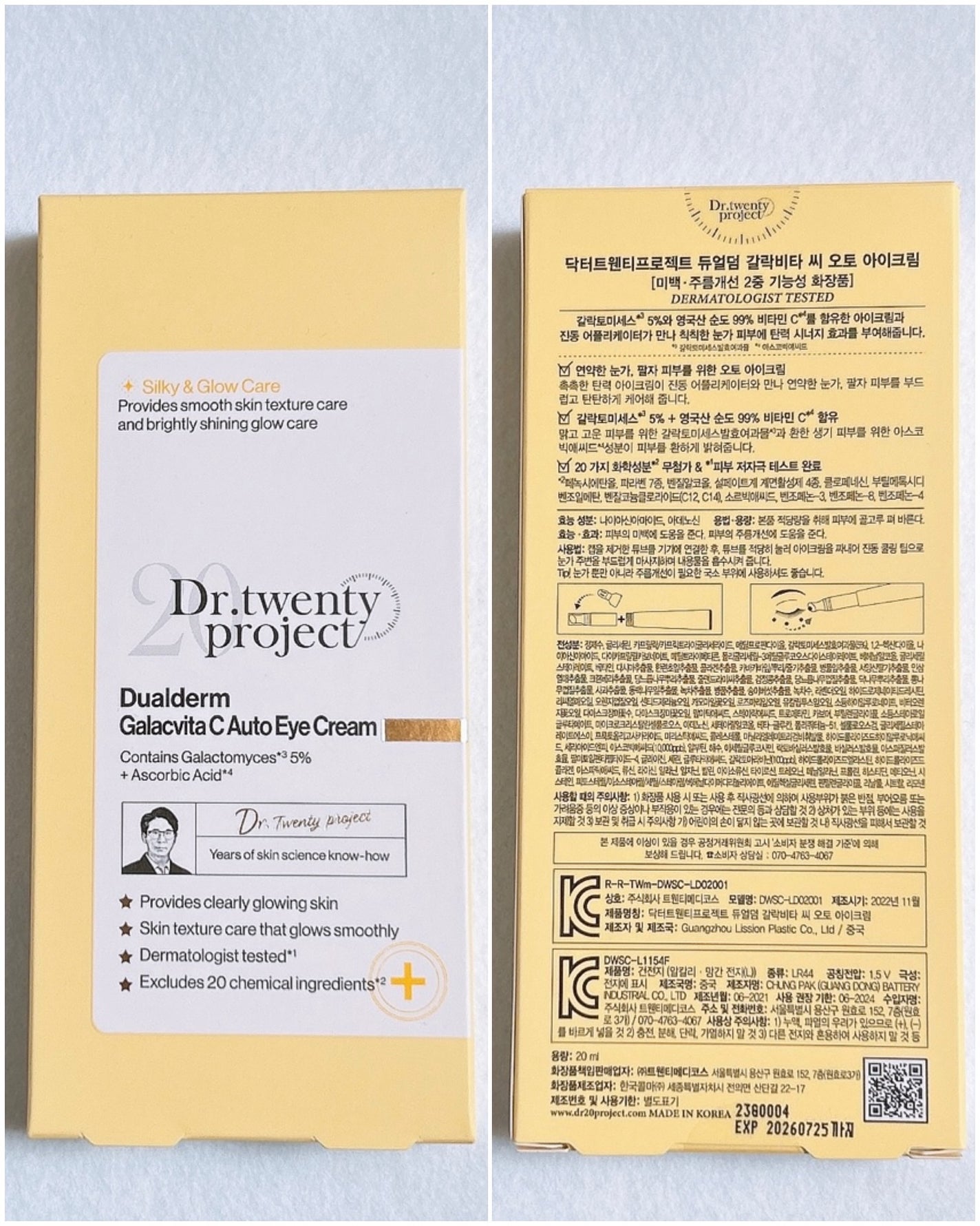 デュアルダムガーラックビタCオートアイクリーム/Dr.Twenty Project/アイケア・アイクリームを使ったクチコミ(8枚目)