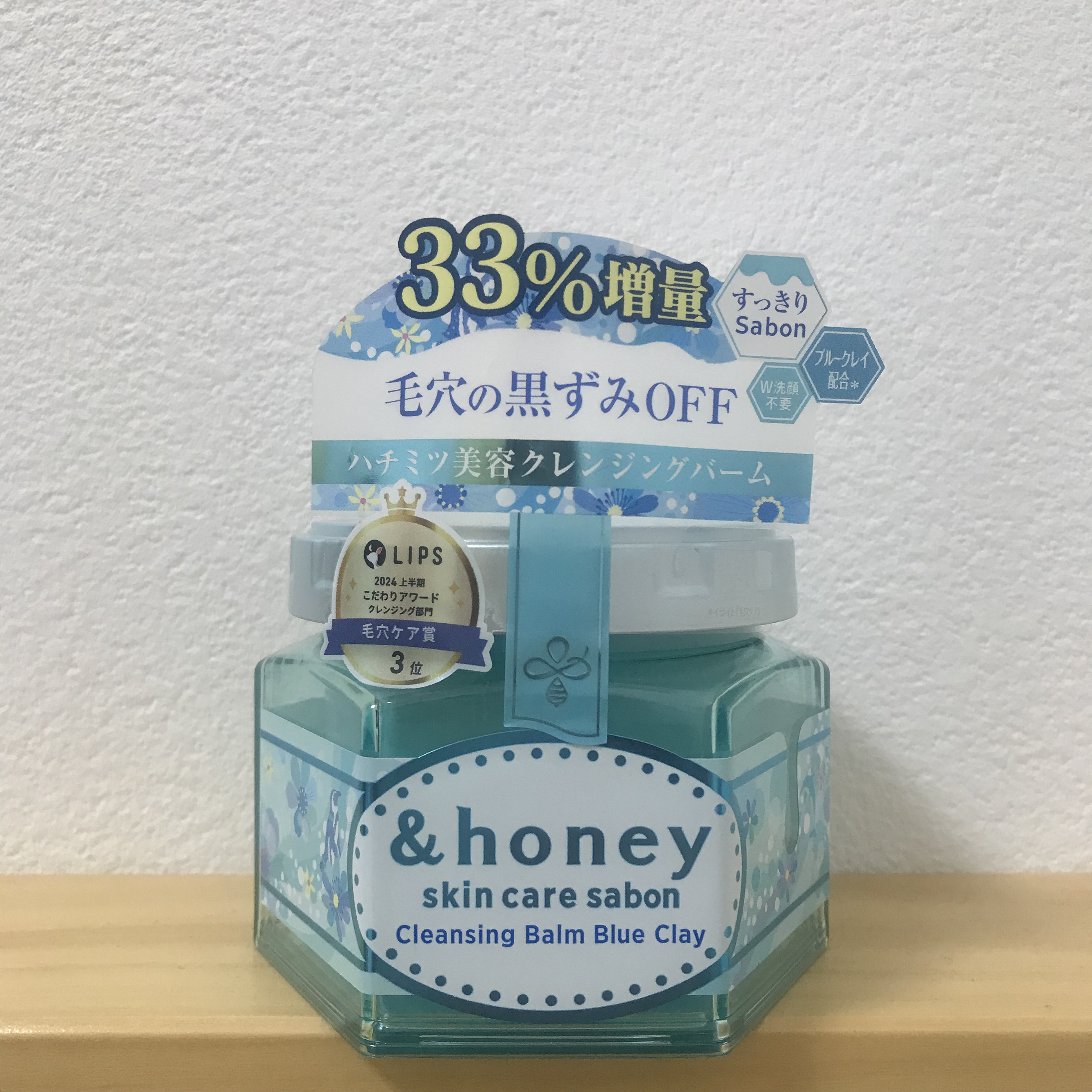 アンドハニー サボン クレンジングバーム ブルークレイ 120g(数量限定)/&honey/クレンジングバームを使ったクチコミ（1枚目）