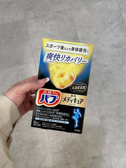 メディキュア 爽快リカバリー/バブ/炭酸系入浴剤を使ったクチコミ(6枚目)