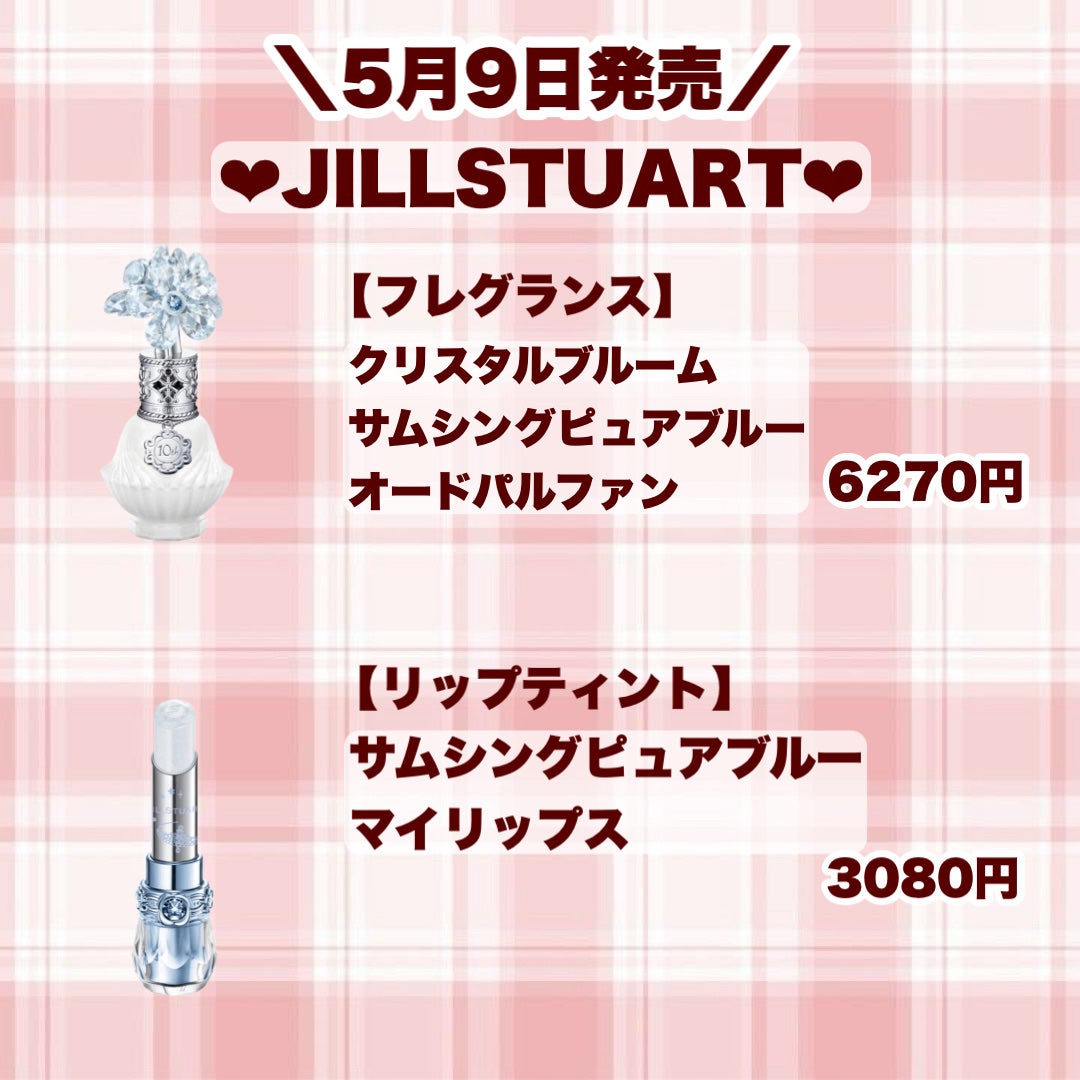 めろんぱん。@フォロバ◎    on LIPS 「\5月9日発売/JILLSTUARTの新作が可愛すぎて破産確定..」(3枚目)
