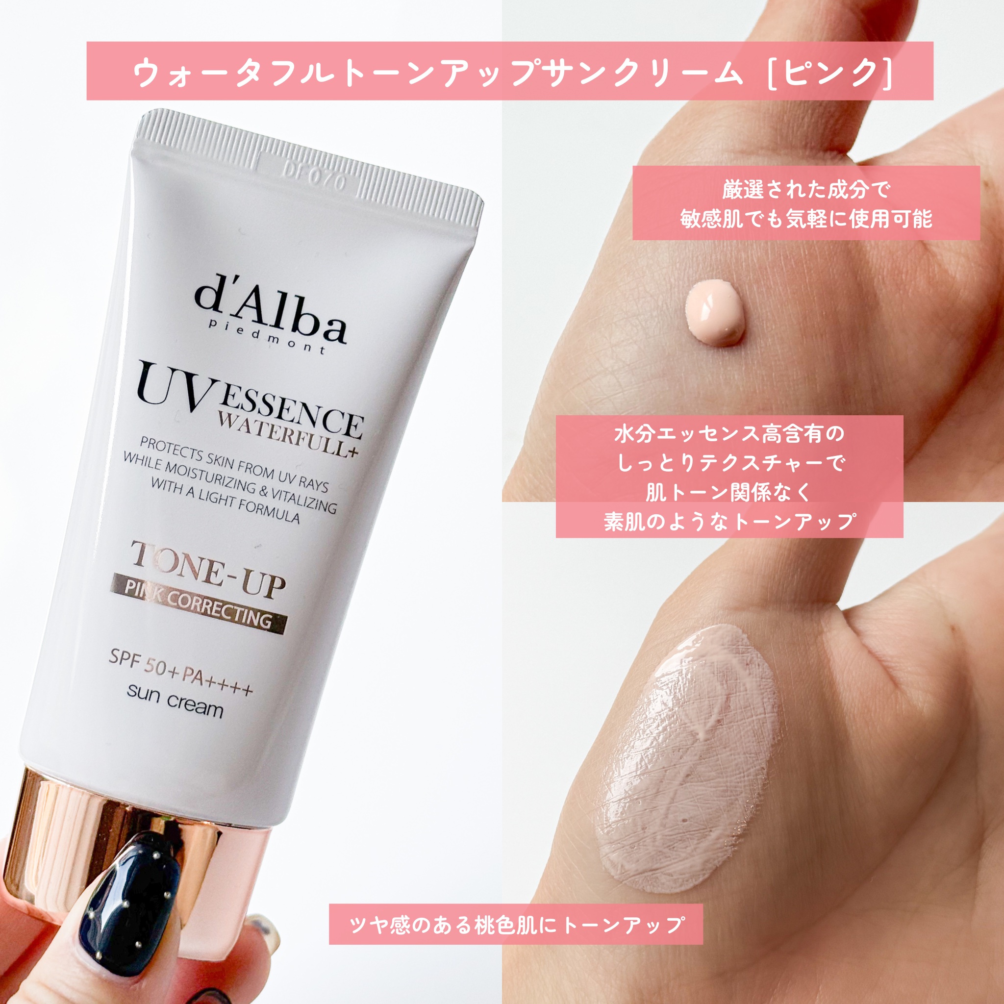 ウォータフルトーンアップサンクリーム/ダルバ/日焼け止めクリームを使ったクチコミ（3枚目）