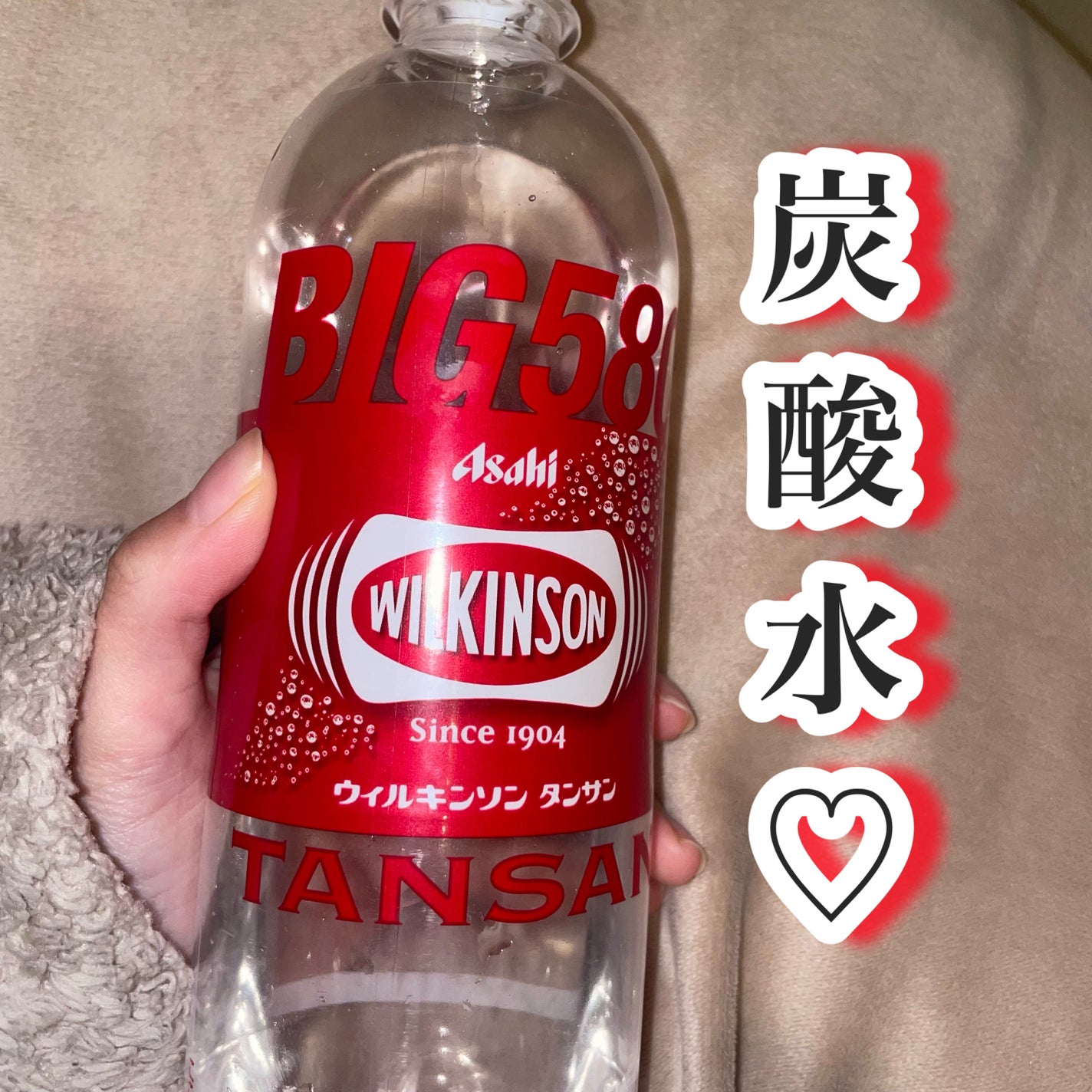 Wilkinson Tansan (ウィルキンソン タンサン/炭酸水)/アサヒ飲料/ドリンクを使ったクチコミ(1枚目)