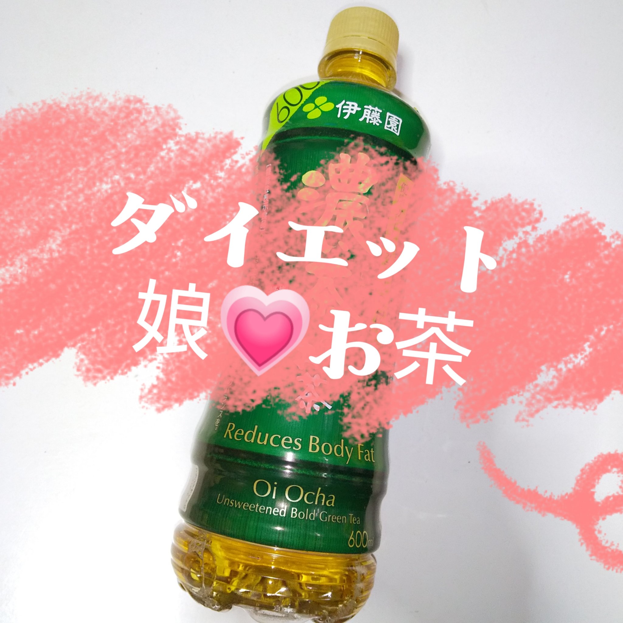 おーいお茶 濃い茶/伊藤園/ドリンクを使ったクチコミ（1枚目）