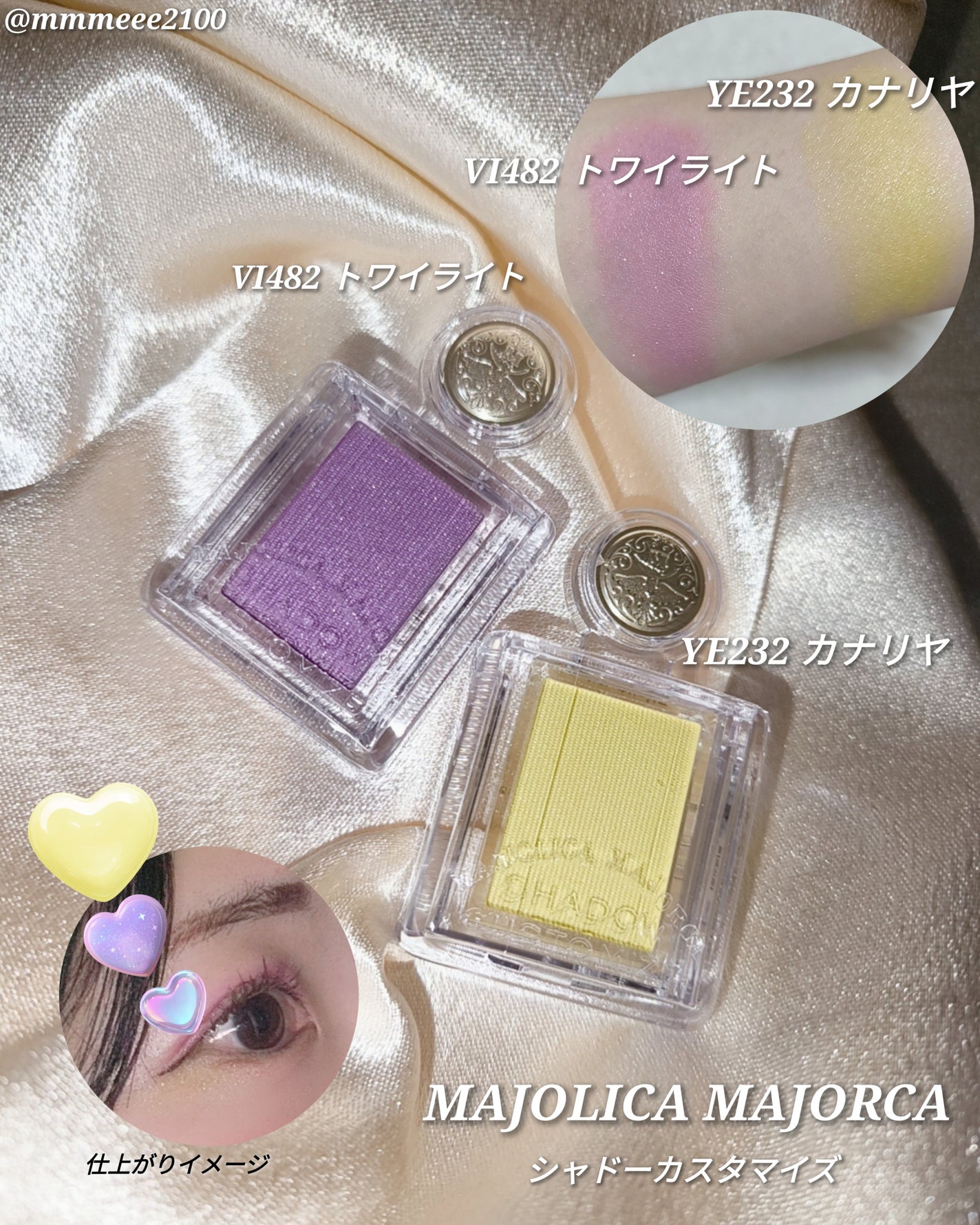 シャドーカスタマイズ/MAJOLICA MAJORCA/単色アイシャドウを使ったクチコミ(1枚目)