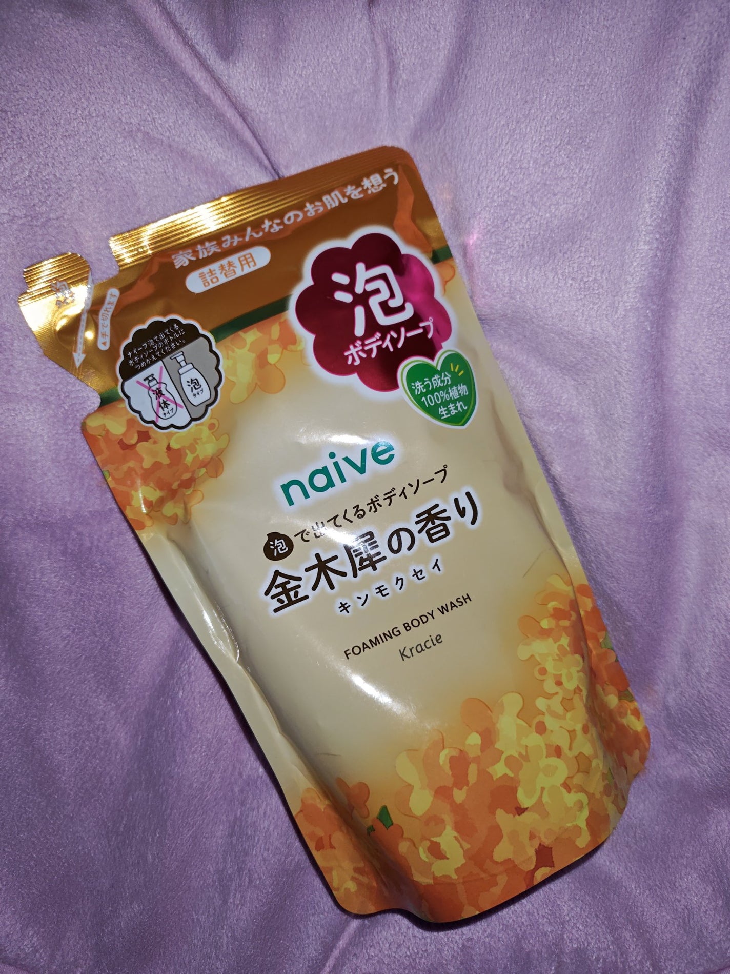 泡で出てくるボディソープ(金木犀の香り)/ナイーブ/ボディソープを使ったクチコミ(1枚目)