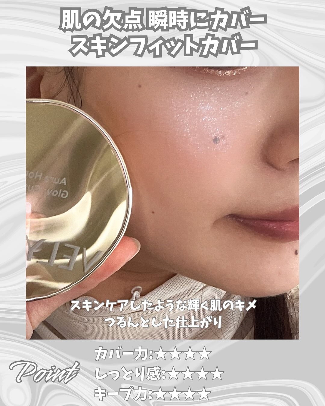 はちみつツヤ肌クッションファンデ/VELY VELY/クッションファンデーションを使ったクチコミ(3枚目)