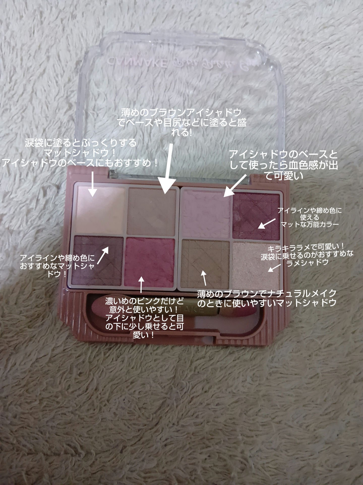 プティパレットアイズ（マットタイプ）/キャンメイク/パウダーアイシャドウを使ったクチコミ（3枚目）