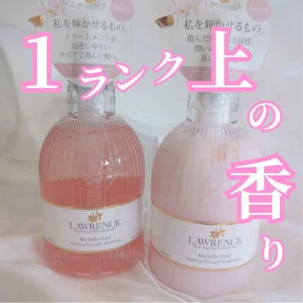 マベルフルール シャイニングスルーシャンプー/トリートメント/ロウレンス /市販シャンプーを使ったクチコミ(6枚目)