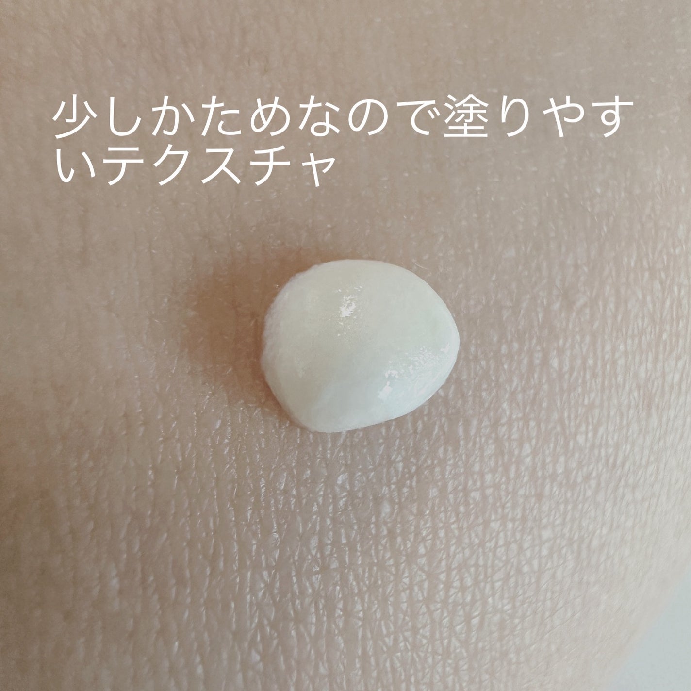 ミネラルUVアクアプロテクター/エトヴォス/日焼け止めローションを使ったクチコミ(2枚目)