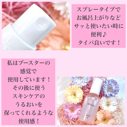 アンプルミスト セラムモイスト/ビフェスタ/美容液を使ったクチコミ(3枚目)
