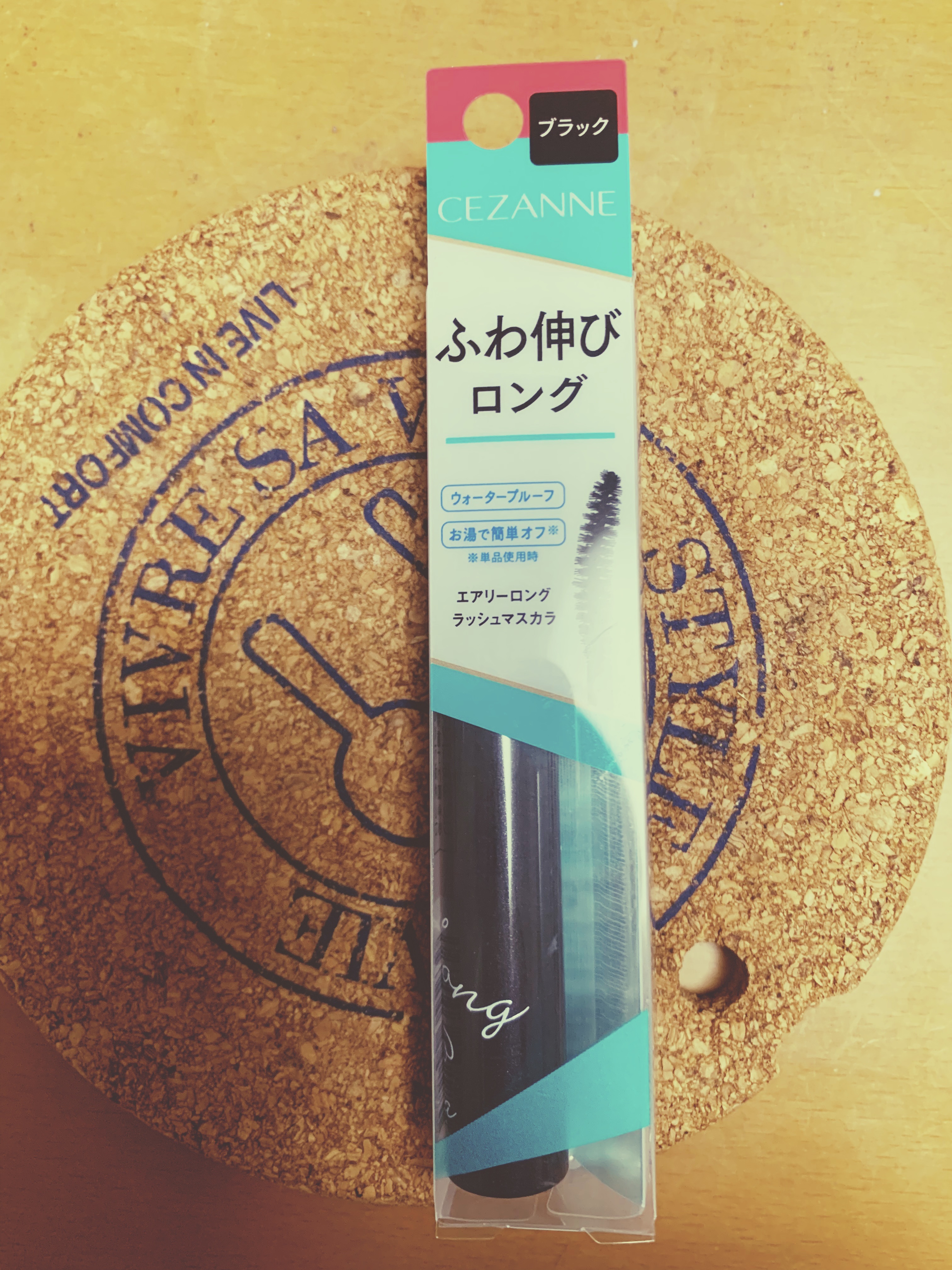 エアリーロングラッシュマスカラ/CEZANNE/マスカラを使ったクチコミ（1枚目）