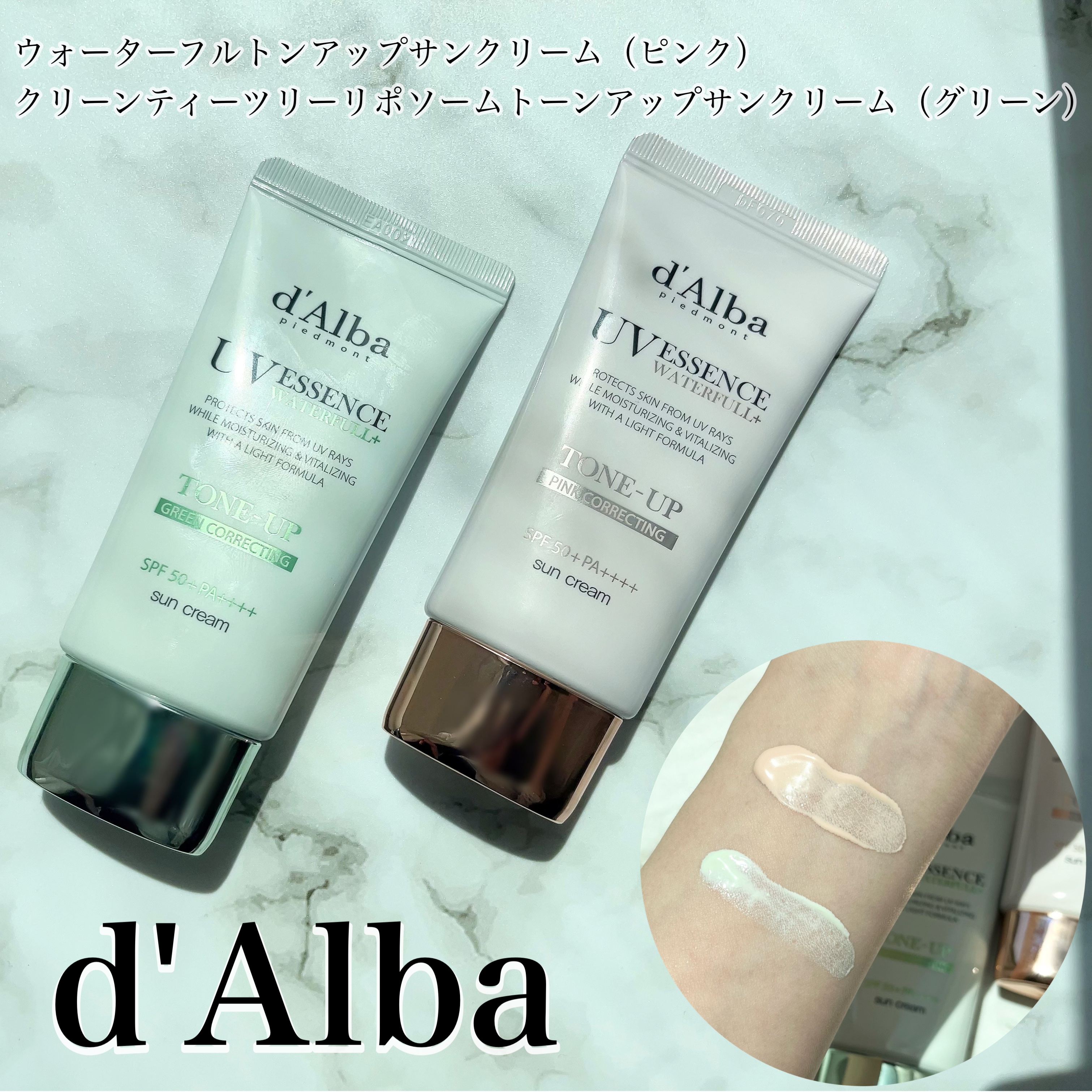 ウォータフルトーンアップサンクリーム/ダルバ/日焼け止めクリームを使ったクチコミ（1枚目）