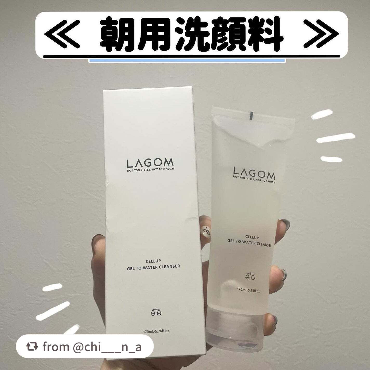 ラゴム ジェルトゥウォーター クレンザー(朝用洗顔)/LAGOM /その他洗顔料を使ったクチコミ(2枚目)