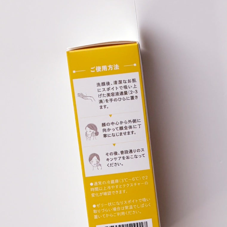 フリアージュVCセラム/フリアージュ/美容液を使ったクチコミ(4枚目)