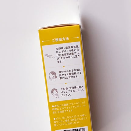 フリアージュVCセラム/フリアージュ/美容液を使ったクチコミ(4枚目)