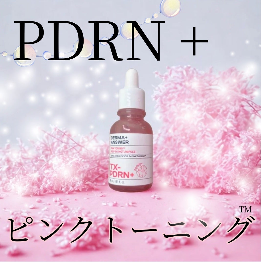 ピンクトーニング™︎ディープインショットアンプル/CNP Laboratory/美容液を使ったクチコミ(1枚目)