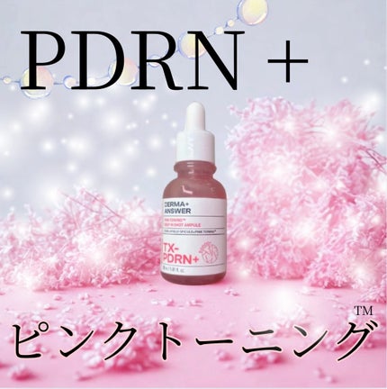 ピンクトーニング™︎ディープインショットアンプル/CNP Laboratory/美容液を使ったクチコミ(1枚目)