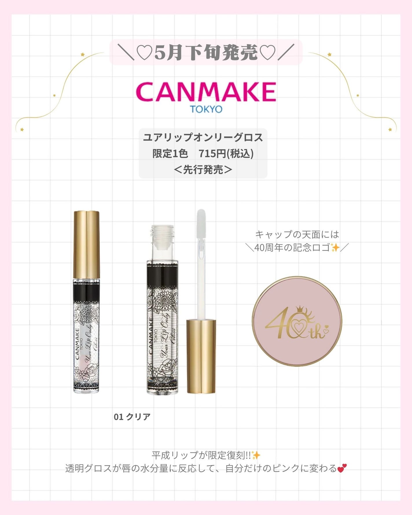 mð on LIPS ãCANMAKEå€ã³ã¹ã¡ðâšïžïŒããã°ãã¯ïŒmðã§ãïŒä»æ¥ã¯C..ãïŒ6æç®ïŒ