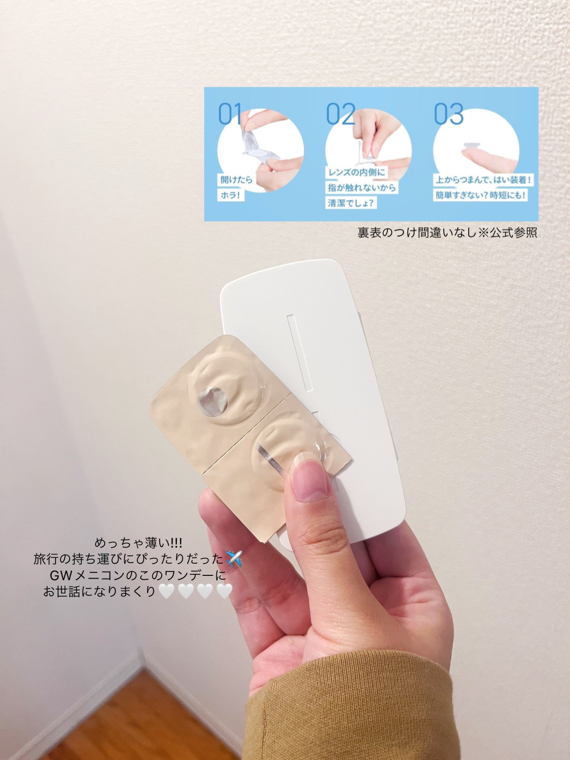 メニコン ワンデー フラットパック/メニコン/ワンデー（１DAY）カラコンを使ったクチコミ（2枚目）