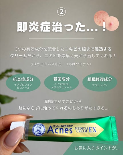 白湯(サユ) | ニキビと戦うOL🤍 on LIPS 「花粉&季節の変わり目でずっと肌ボロボロ…🫠こういう時って赤ニキ..」(5枚目)