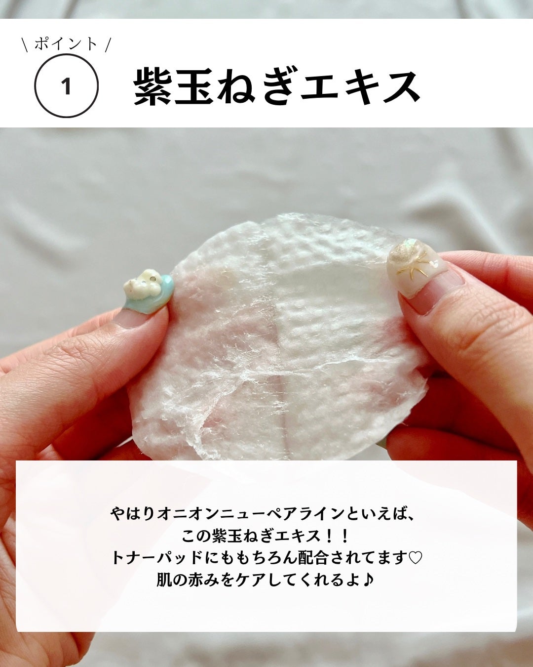 オニオンニューペア クリアパッド/Isntree/トナーパッドを使ったクチコミ(4枚目)