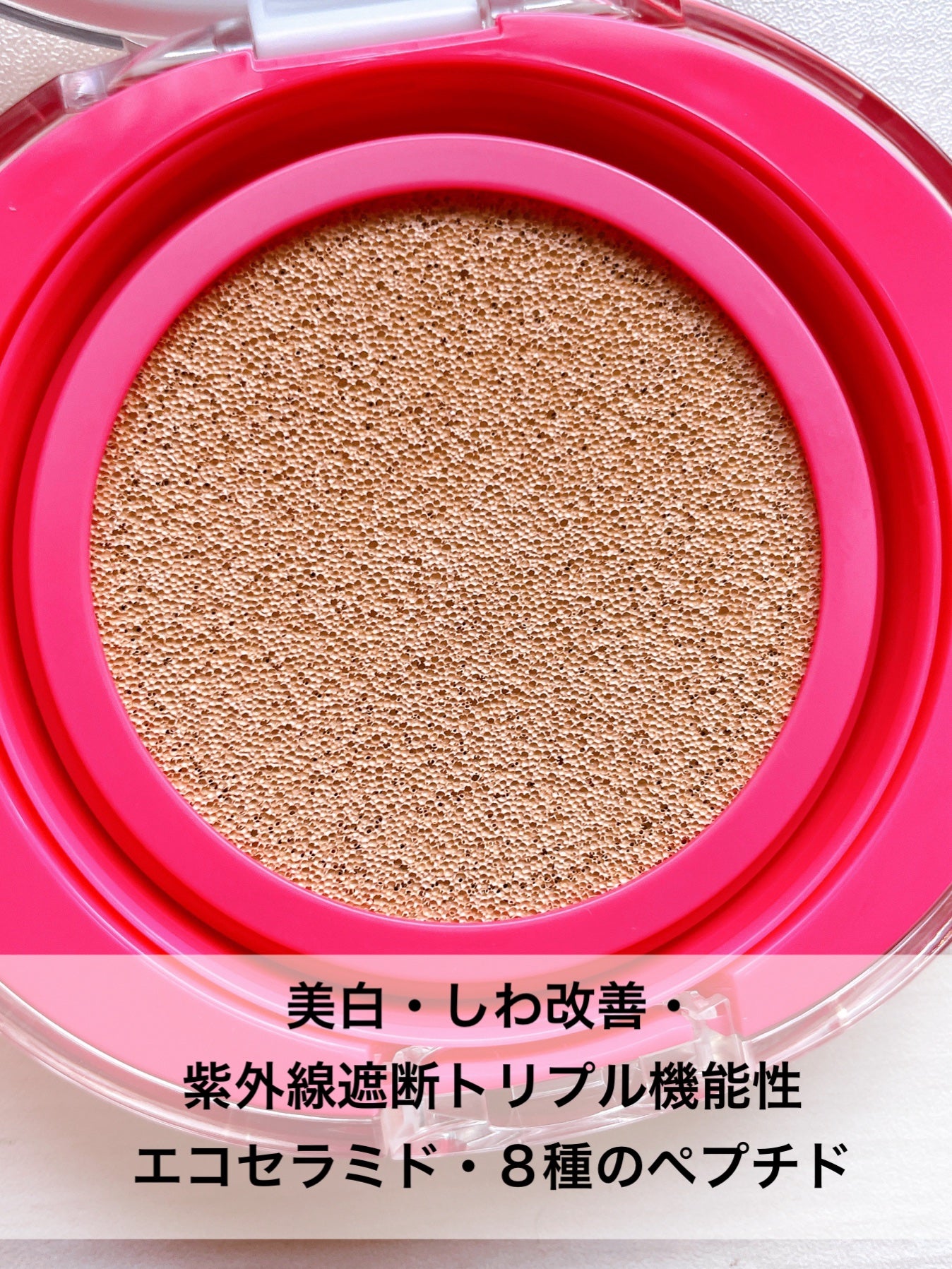 セラミックスキンパーフェクタークッション/AMUSE/ファンデーションを使ったクチコミ(3枚目)