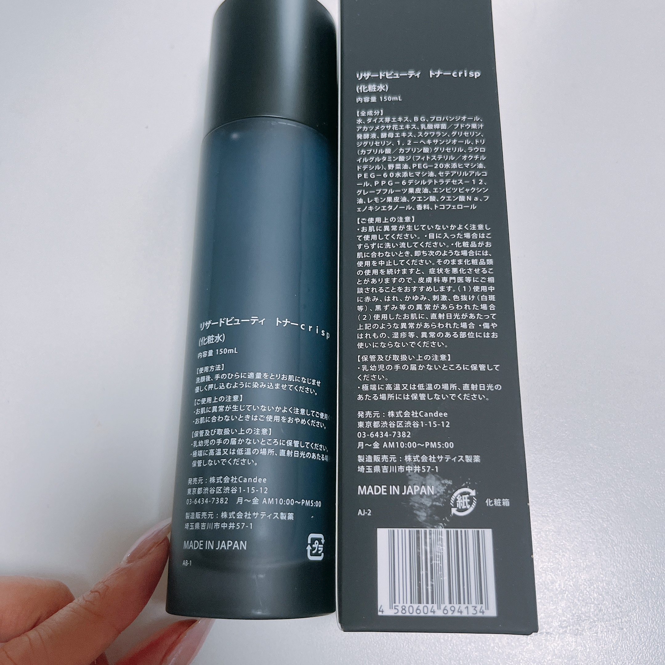 ReZARD beauty トナーcrisp/ReZARD beauty/化粧水を使ったクチコミ（2枚目）