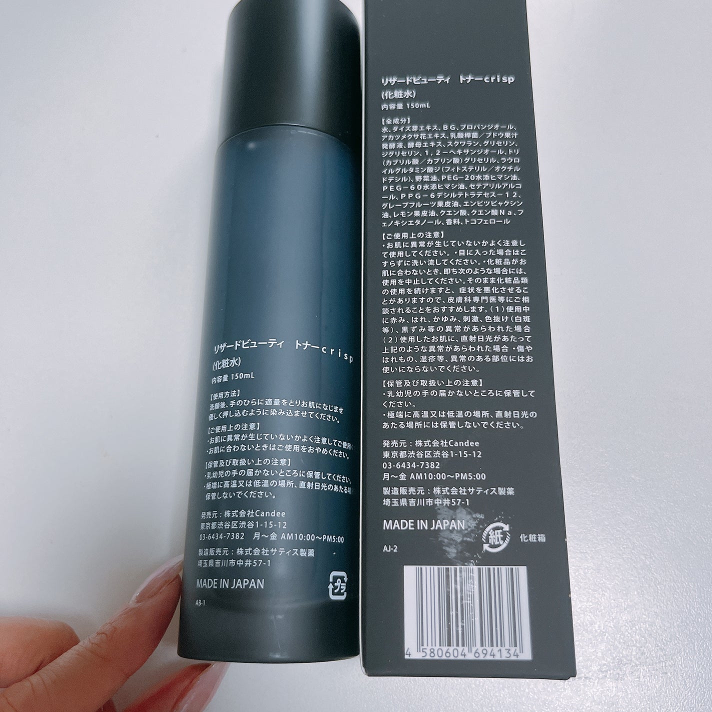 ReZARD beauty トナーcrisp/ReZARD beauty/化粧水を使ったクチコミ(2枚目)