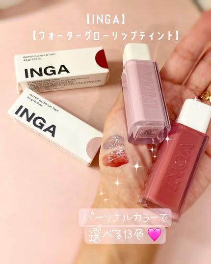 ウォーターグローリップティント/INGA/リップティントを使ったクチコミ(1枚目)