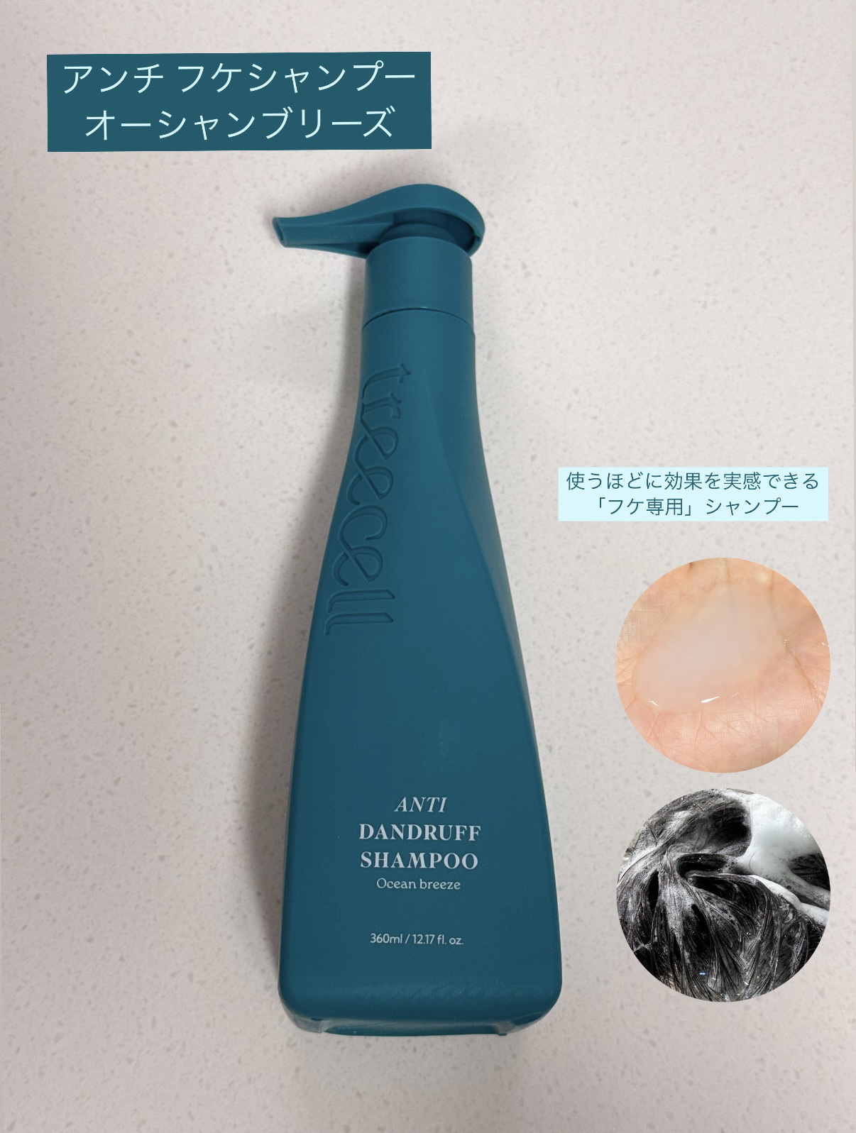 ナイトコラーゲンシャンプーミッドナイトフォレスト/treecell/市販シャンプーを使ったクチコミ（3枚目）