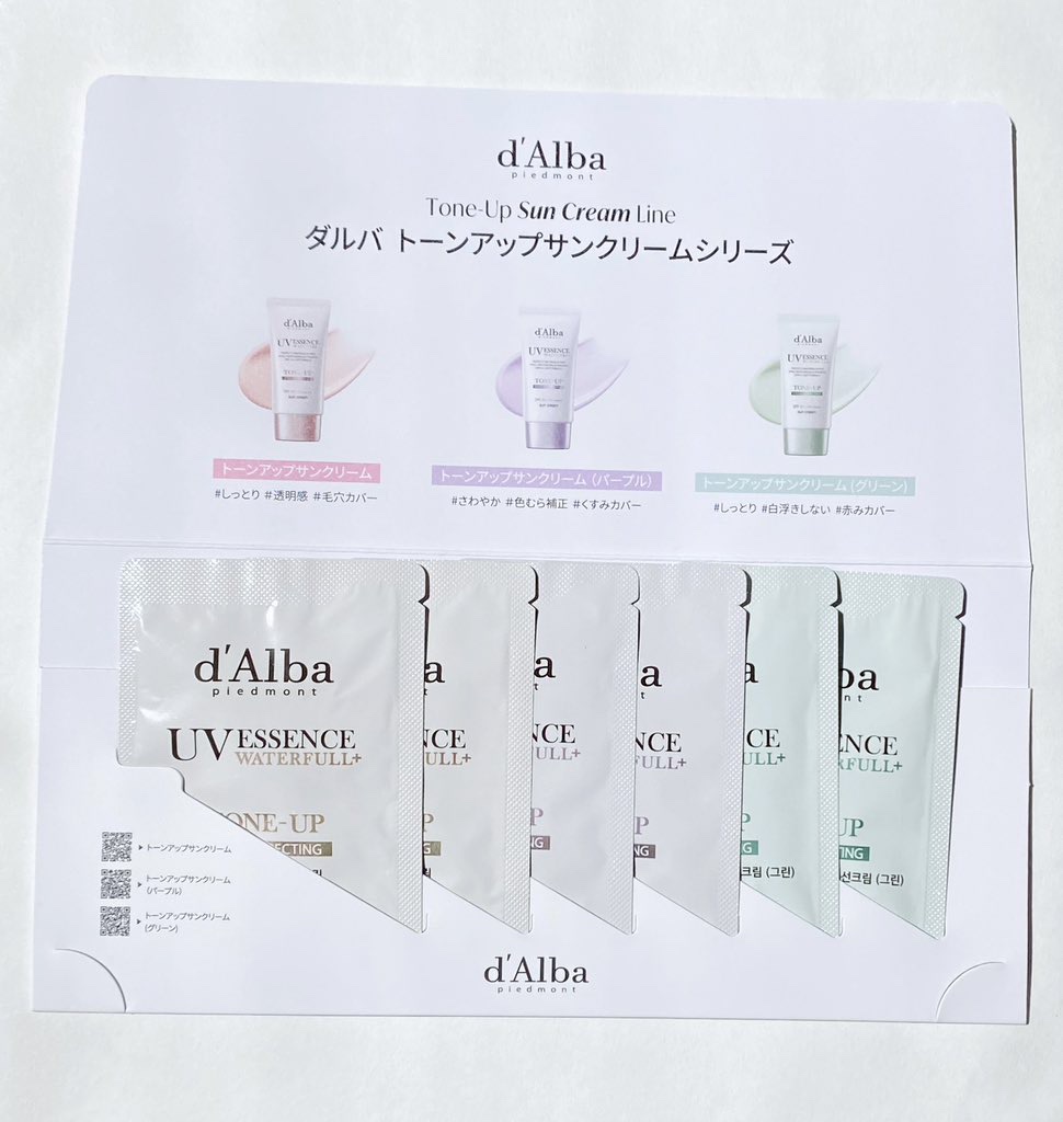 ウォータフルトーンアップサンクリーム/ダルバ/日焼け止めクリームを使ったクチコミ（1枚目）