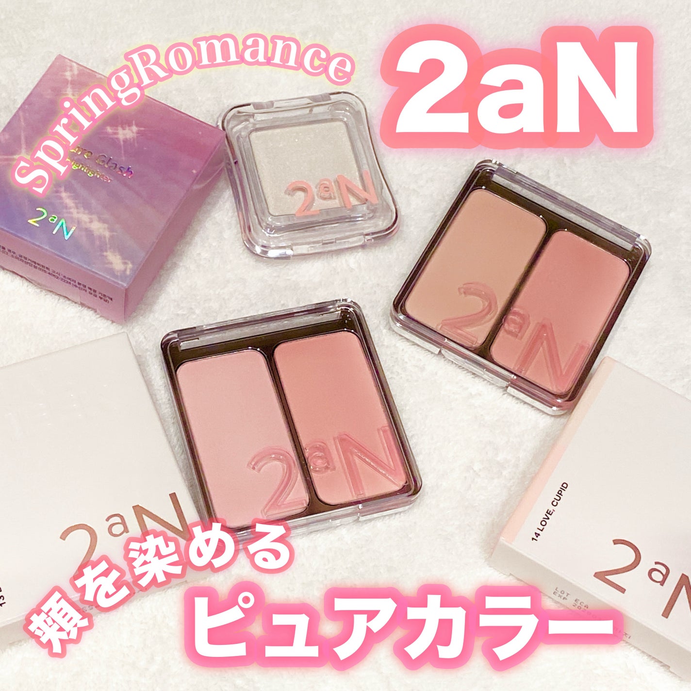 デュアルチーク/2aN/パウダーチークを使ったクチコミ(1枚目)