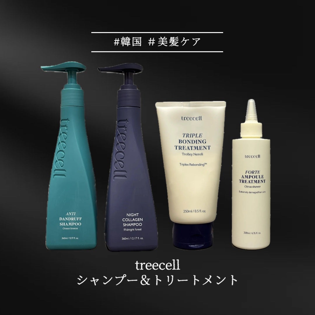 ナイトコラーゲンシャンプーミッドナイトフォレスト/treecell/市販シャンプーを使ったクチコミ(1枚目)