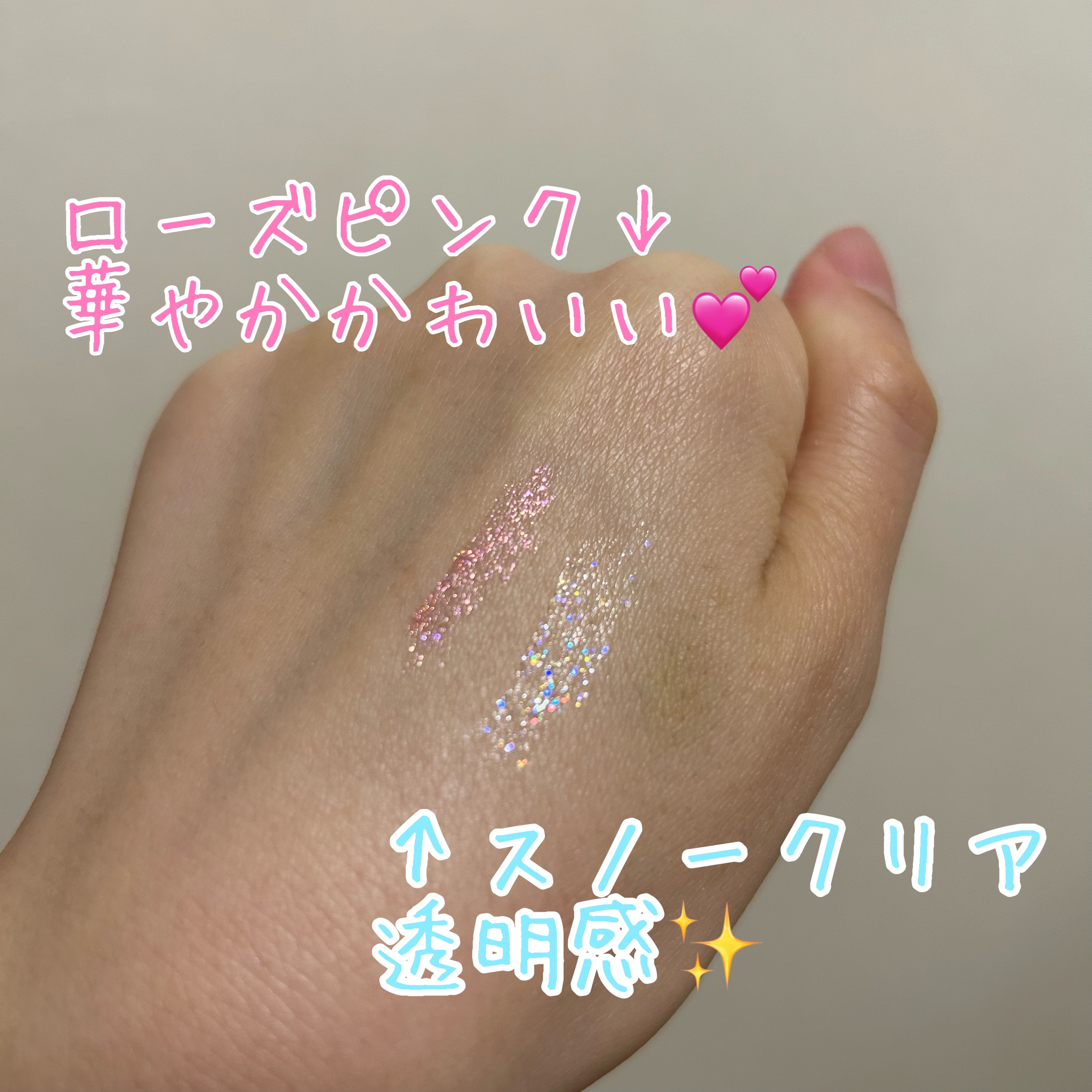 マルチグリッター/PHOEBE BEAUTY UP/グリッターを使ったクチコミ（2枚目）