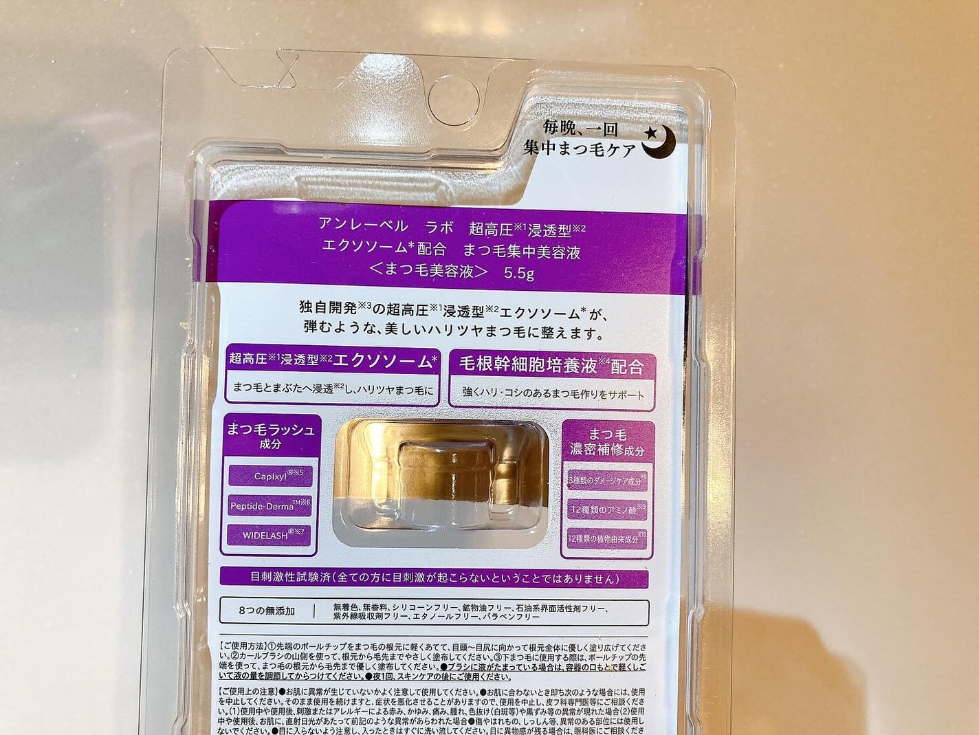 EXアイラッシュセラム/unlabel/まつげ美容液を使ったクチコミ(4枚目)